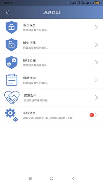 法谈律师app