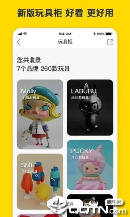 葩趣app2021最新版