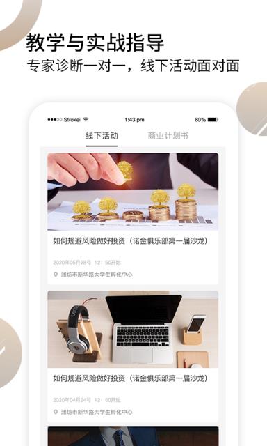 诺金私享app