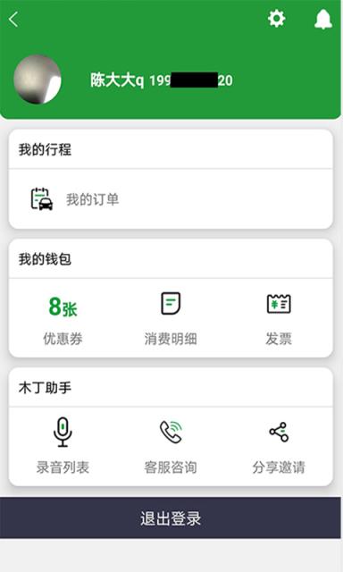 2M用车app
