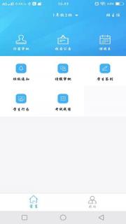 融杰家校通app