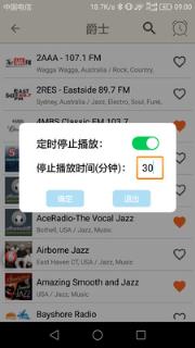 音乐全球听app