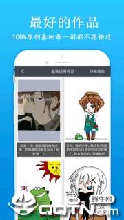 快画画吧手机版