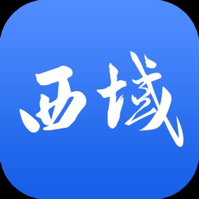 西域联商(商情信息)