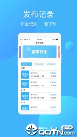 亿起点教师端app