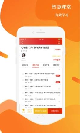 上清北app(全清华北大名师在线授课)