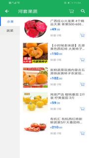 河套味道(河套土特产商城)