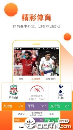 云图电视直播app
