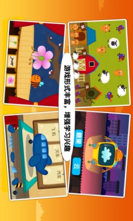 阳阳儿童识字早教课程