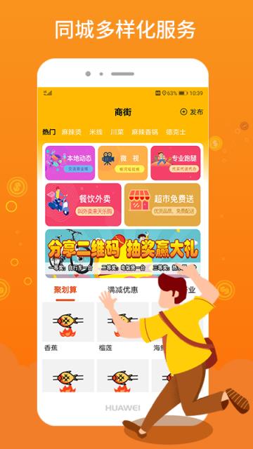 柳淘app(外卖跑腿)