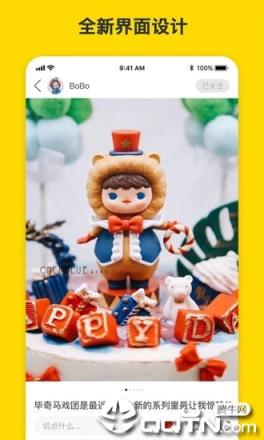 葩趣app2021最新版