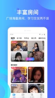 一起吧(多人视频社交)