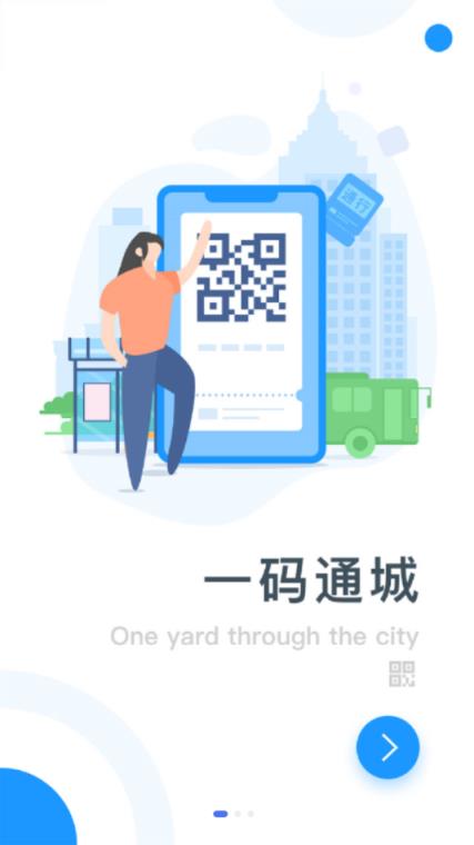 桐行通app