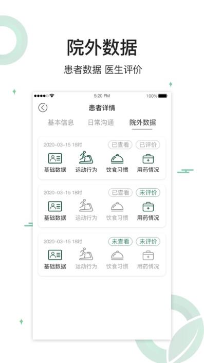 健康长青app
