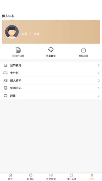 共享假期
