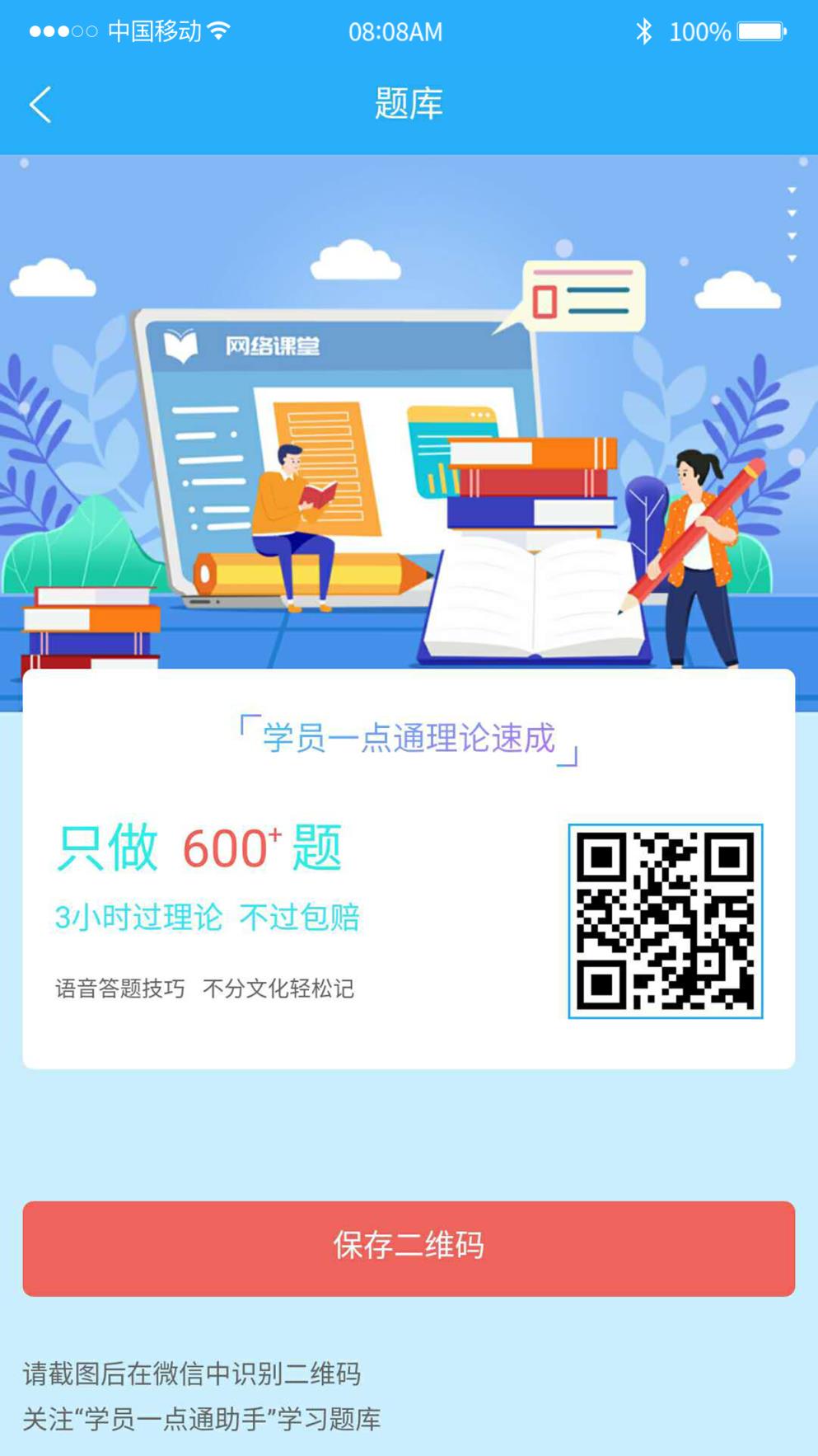 云学员一点通app