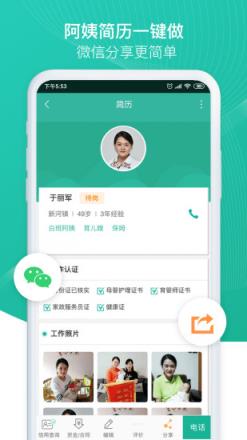 熊猫系统app