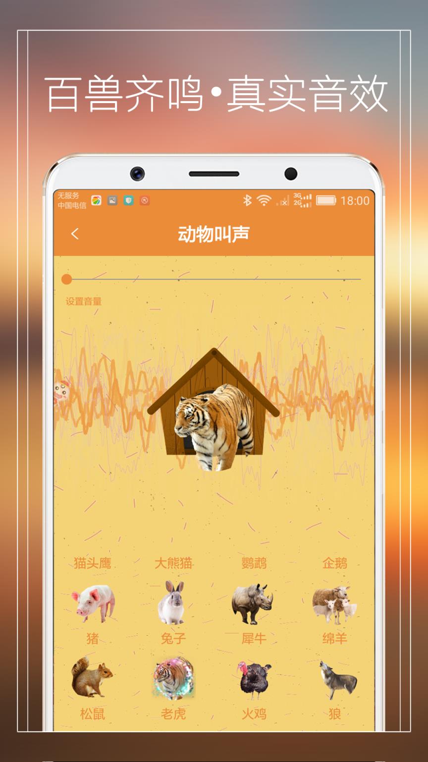 宠物猫狗翻译器app
