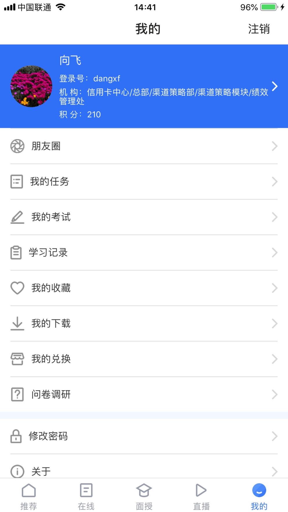 行知学堂安卓app