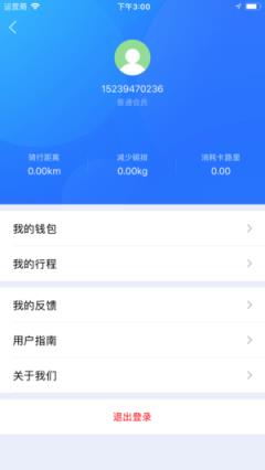 昌平公共自行车app