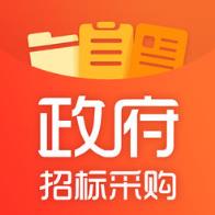 政府招标采购