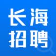 长海招聘app