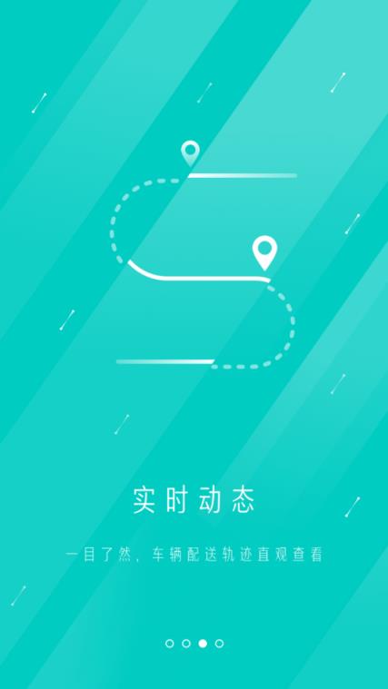 福虎货的app
