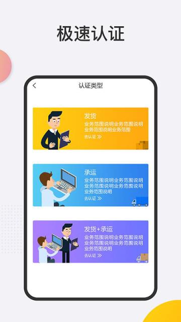 拼哆啦企业版app