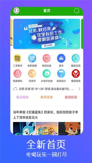 大临沂app
