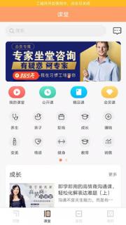 习惯公社app