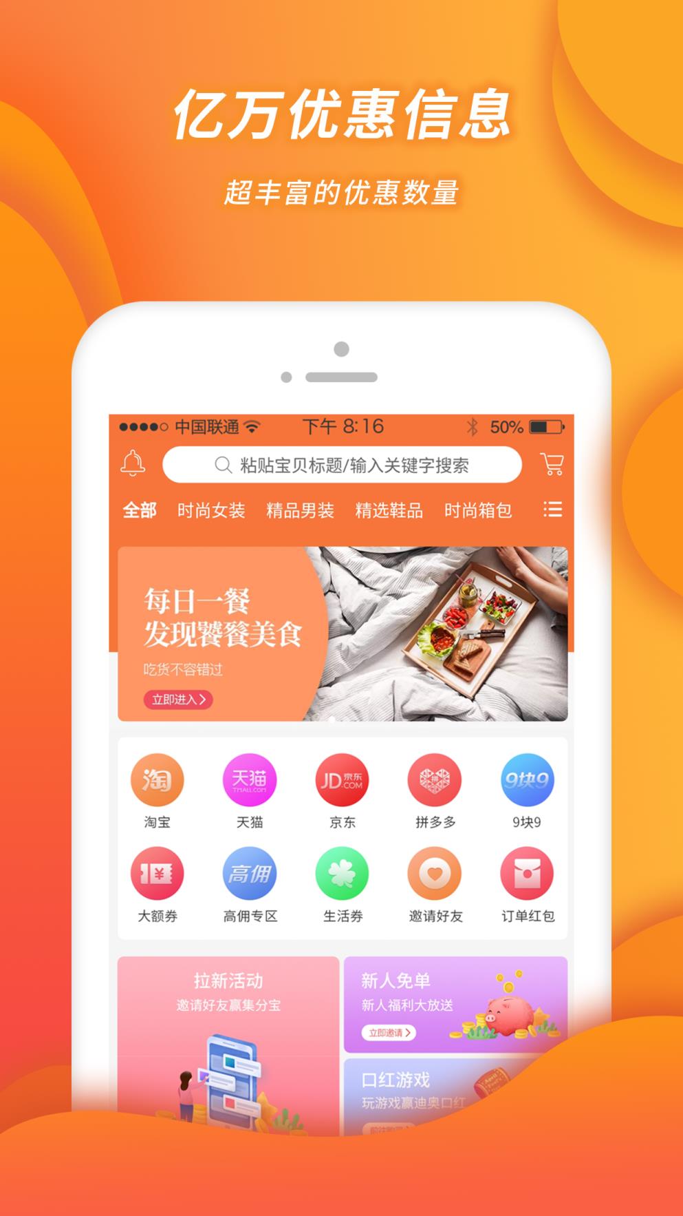 小强优选app