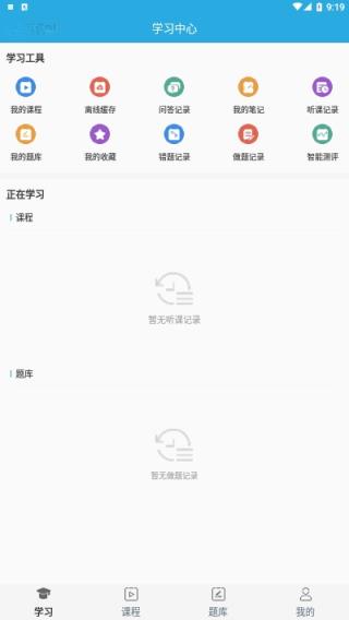 万校互联app(职业培训)