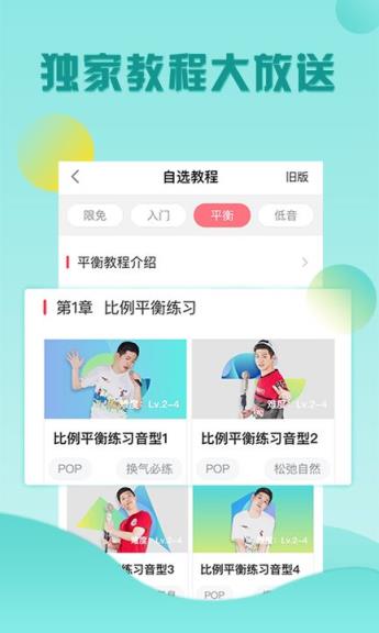 歌者盟学唱歌app