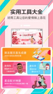 恋爱话术脱单大师