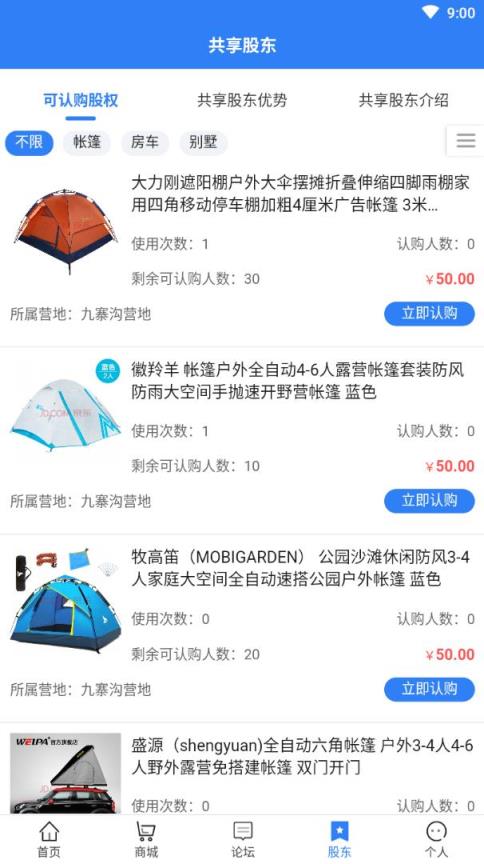 大营app(户外露营)