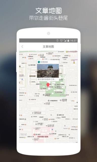 巷陌旅游app