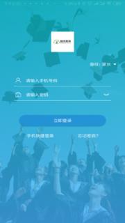 融杰家校通app