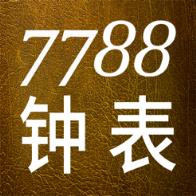7788钟表APP