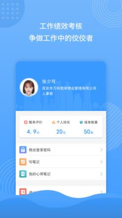 蜂巢物业云
