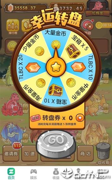 陀螺世界app分红龙