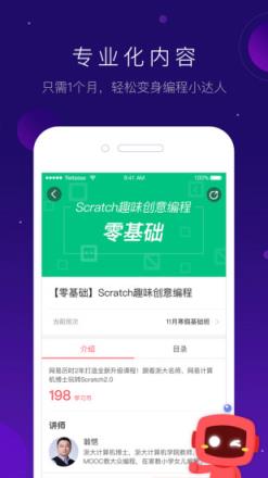 网易卡搭编程app