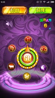 无节操真心话大冒险