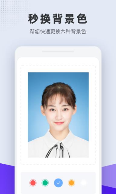 合格证件照制作app