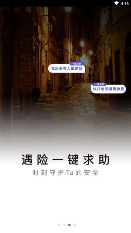 定位精灵免费版2021
