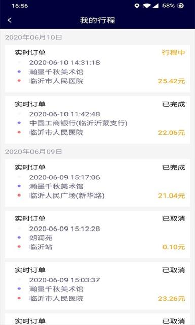 哆达达约车司机app
