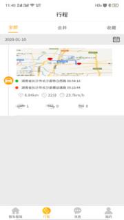 联车智驾app
