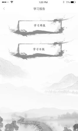 语文云教师版app
