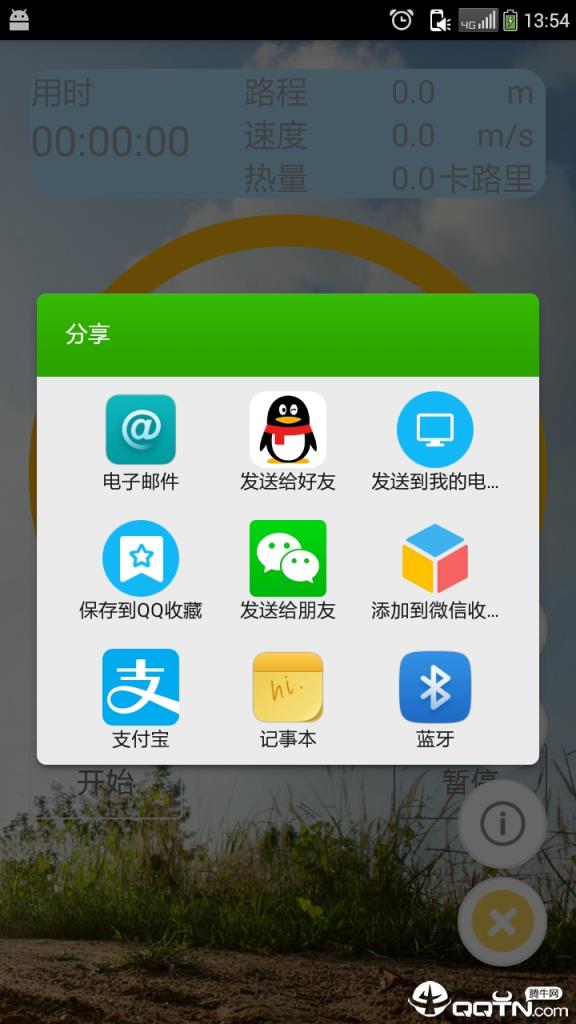 咕咚健身计步器最新版
