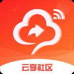 云享社区app最新版本
