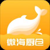 微海厨仓餐饮物料供应管理